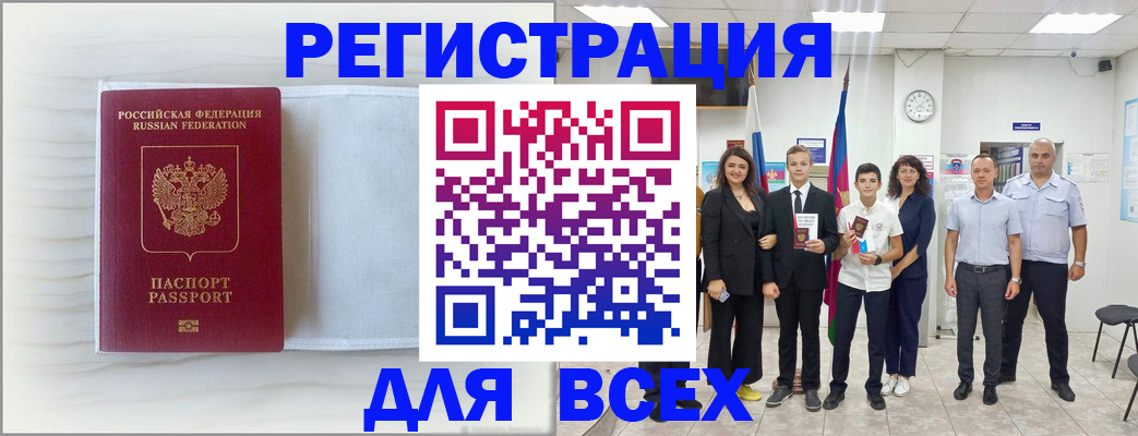 прописка в Киреевске