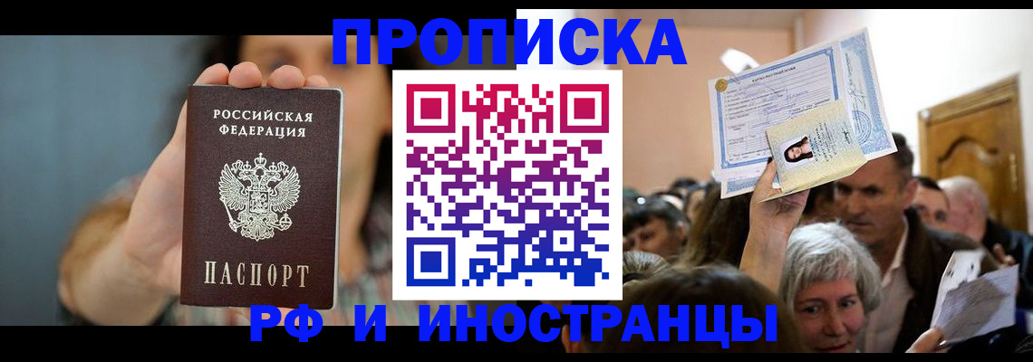 прописка ребенка в Киреевске