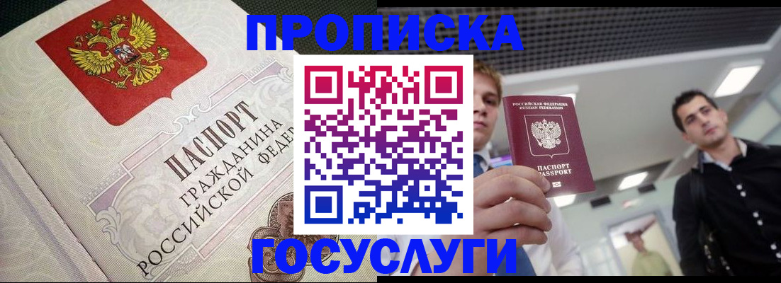 временная регистрация в квартире в Киреевске